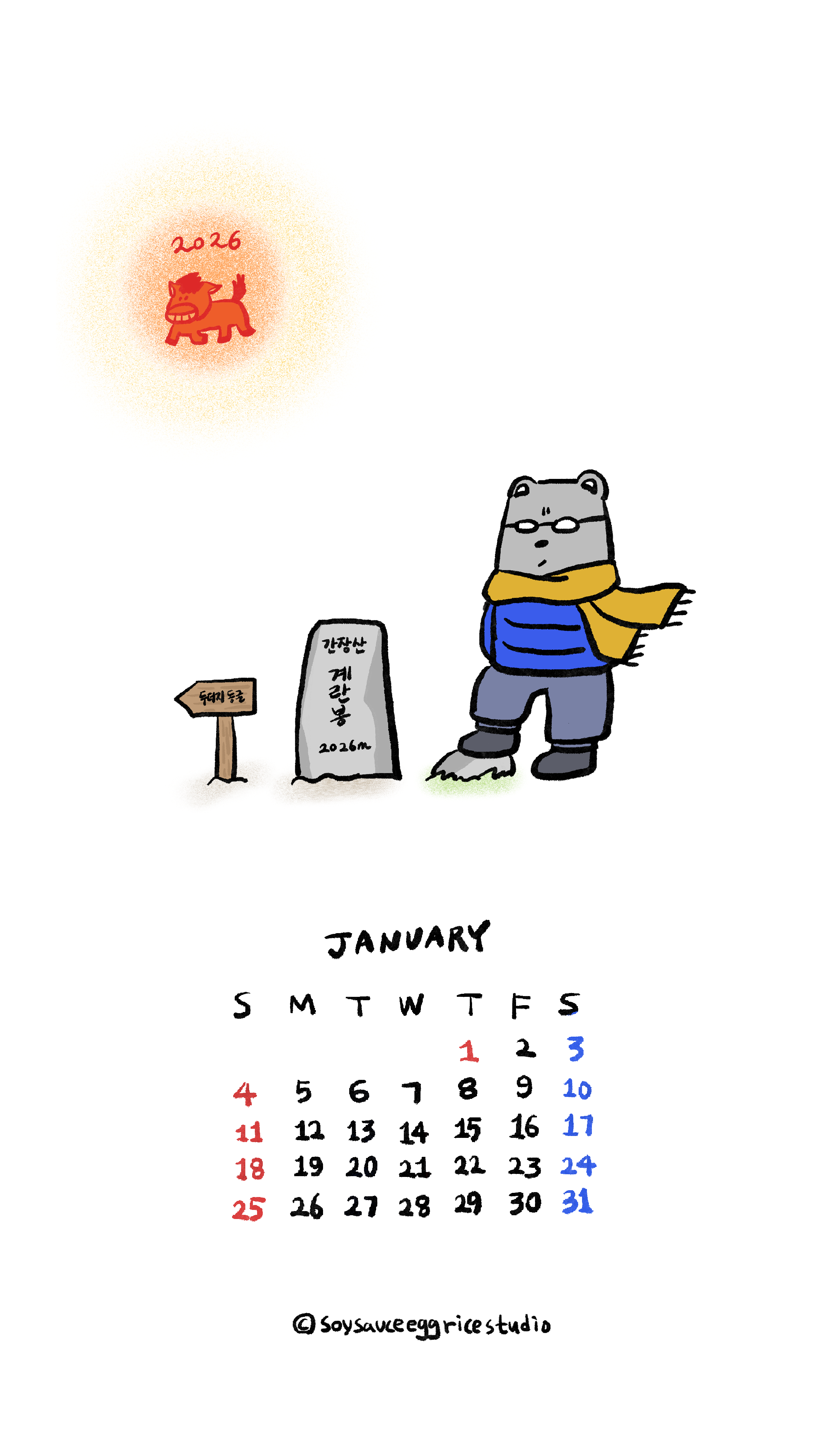 2026년 1월 달력 (캘린더 버전)